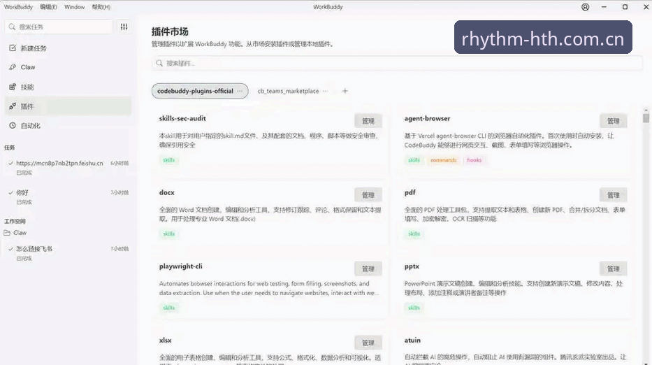 华体会平台竞品对比功能下载与使用指南：从安装到实战完整攻略